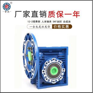 nmrv减速机蜗轮蜗杆减速器 齿轮箱变速器步进伺服带电机减速机