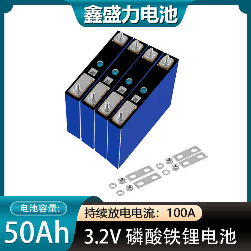 全新宁德时代3.2v50ah磷酸铁锂动力电芯大容量单体48V电动车电池