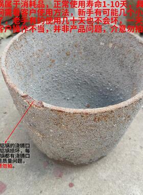 铝锅铸造模具铝制品全套坩埚铸铁坩埚倒锅化熔铝炉小型化铝锅生铁