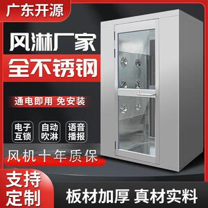 不锈钢风淋室智能无菌室洁净车间感应互锁除尘设备间食品厂风淋门