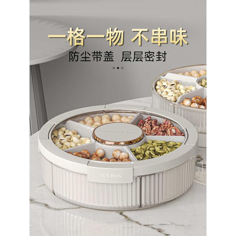 果盘家用客厅茶几干果盘糖果盒网红零食摆放盘分格密封收驰兆