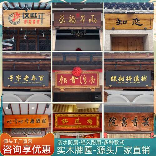 实木牌匾定做彷古木牌匾定制木质门匾雕刻门头中医馆木头木匾刻字