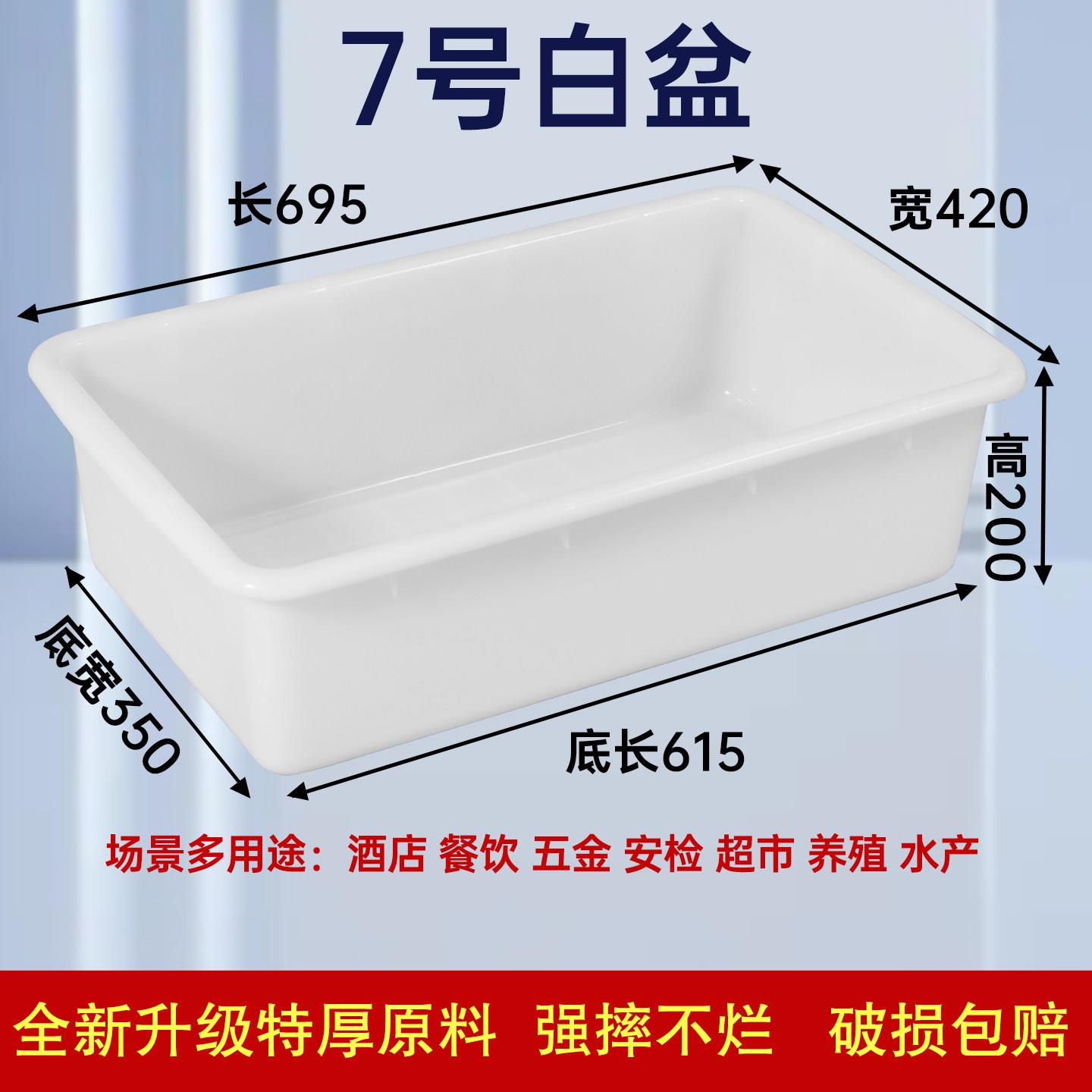 塑料长方形收纳盒盆特厚下栏盆碗碟餐车收碗盆地铁餐饮餐具收集盆