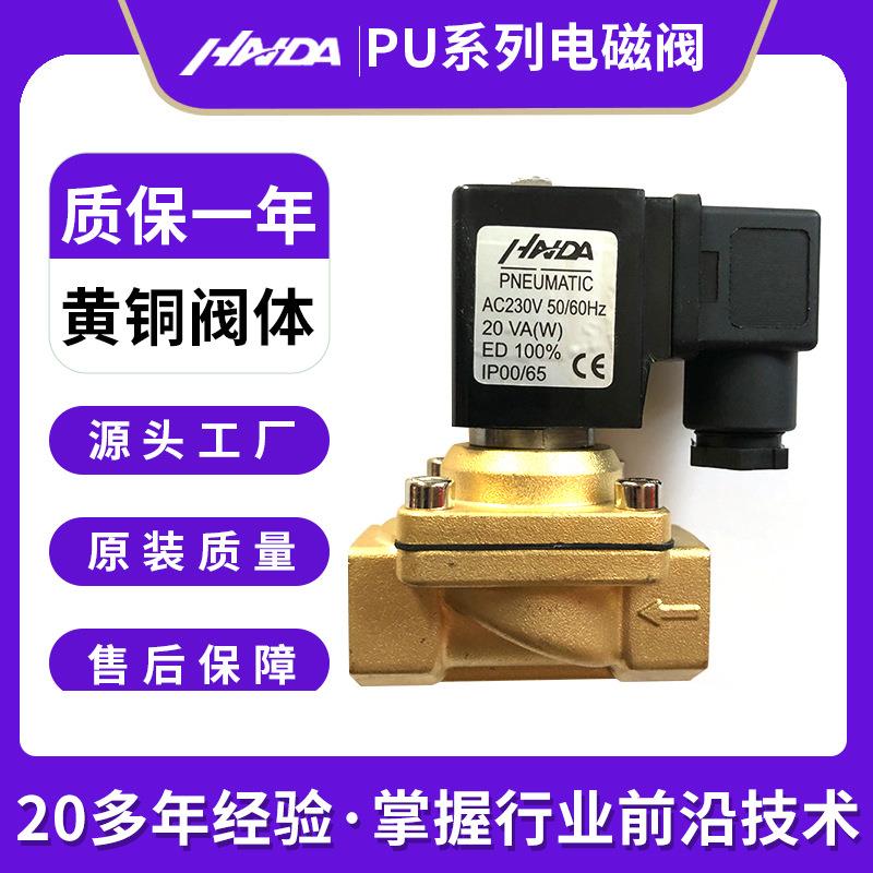 PU系列电磁阀 二通全铜气动电磁阀直动式常闭电磁阀先导式