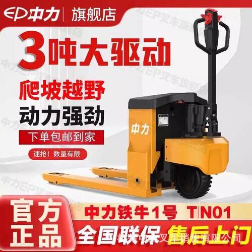 吨越野全电动搬运车液压重载爬坡装卸车工地地牛托盘拉货车