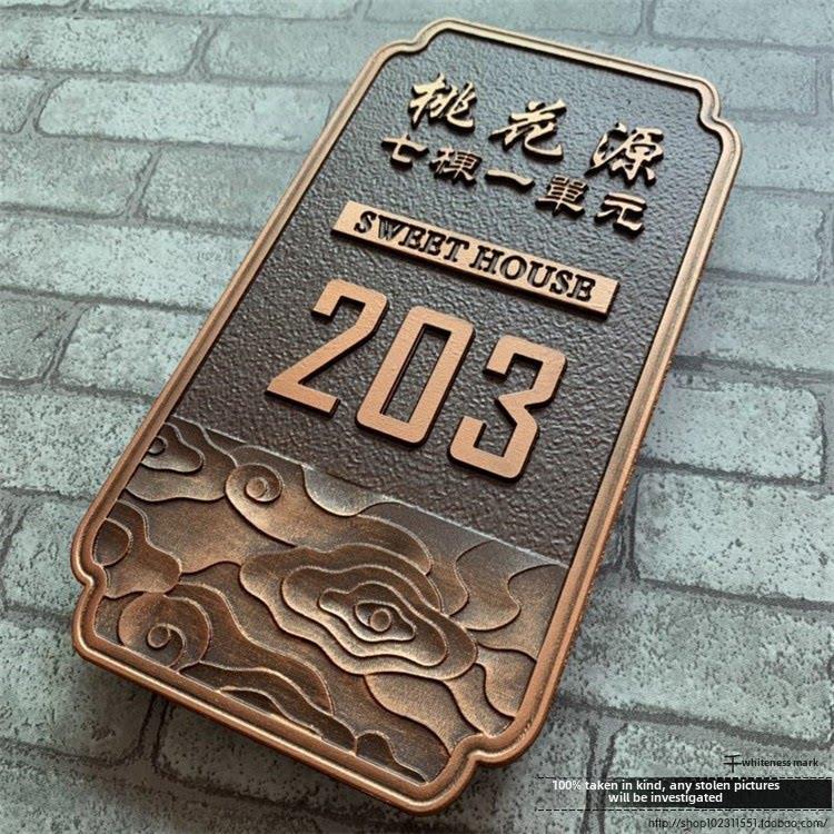 金属高档家用住宅门牌定制亚克力彷古铜纯铜覆古浮雕门牌号码制作