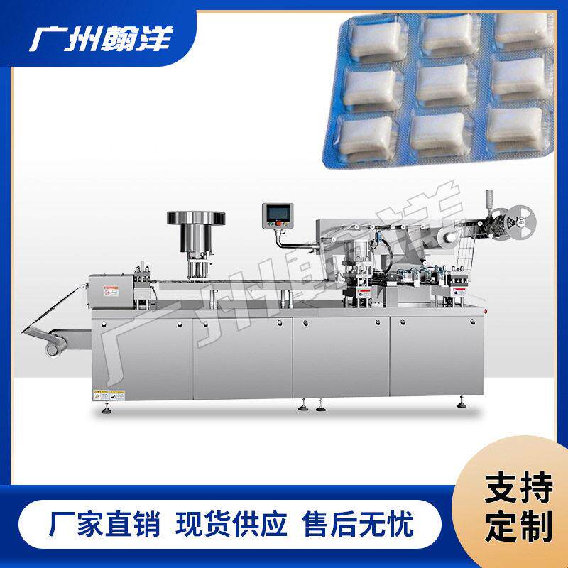 口香糖泡罩包装机泡泡糖泡壳包装机橡皮糖铝塑泡罩机双对标对版