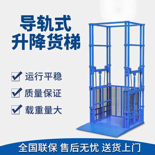 轨简易升降机导轨式厂房仓库液压电动非标升降平台导轨货梯