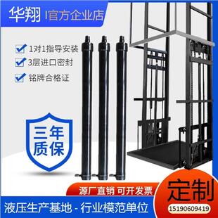 货梯升降机液压油缸单向长行程油缸厂房家用电动货梯全套配件定做