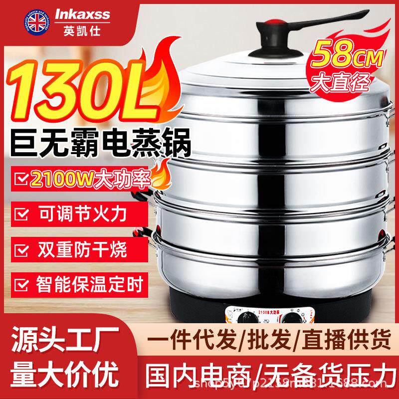 英凯仕电蒸锅商用多层大容量电蒸箱多功能炖汤锅早餐蒸锅蒸包子机