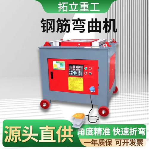 加重GW4050型钢筋螺纹钢弯曲折弯机全自动数控钢筋弯箍圆钢弯筋机