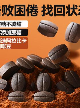 咖啡糖硬糖糖果正品醇香coffee Candy咖啡豆糖可咀嚼即食提神醒脑
