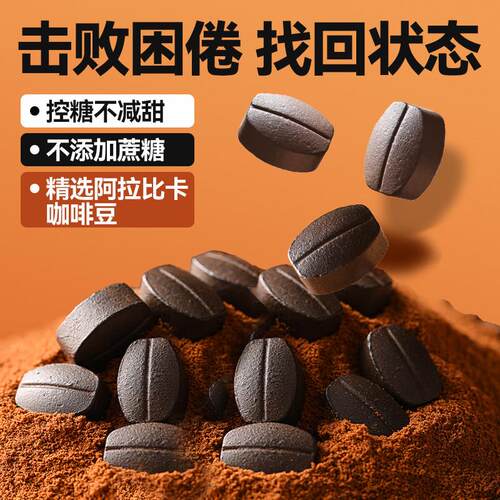 咖啡糖硬糖糖果正品醇香coffee Candy咖啡豆糖可咀嚼即食提神醒脑