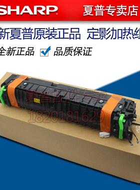夏普AR 2648 3148 MX 2658 3158 3558 U N 定影组件 加热器 组件