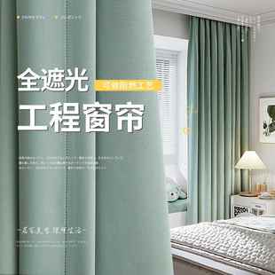 遮光窗帘高精密双面哑光工程遮光布出租屋厂房宿舍窗帘布高遮光