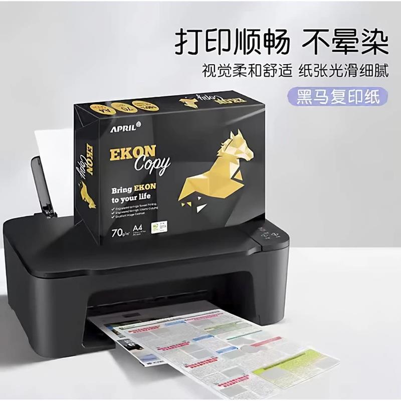 亚太森博复印纸拷贝可乐打印A3办公用纸学生试卷纸草稿纸图画打印