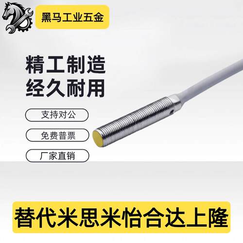 经济型 微型接近传感器 C-C04-N01 E-MSM03-S08N -MSM04-S15N