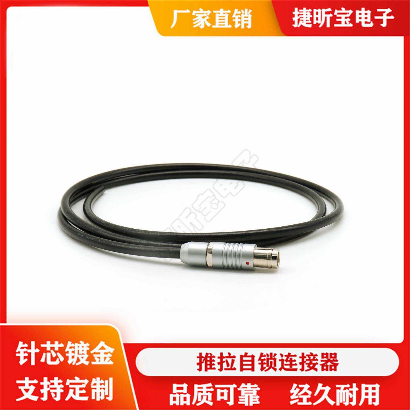 厂家直销金属1F同轴圆形连接器兼容费舍尔接头103单芯线束单插头