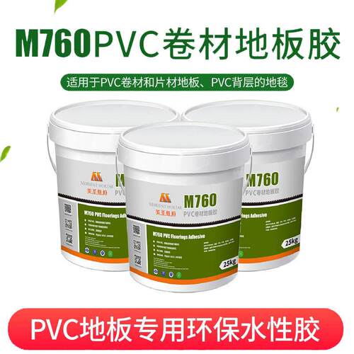 M760卷材胶水 PVC胶地板黏合剂工厂医院办公室地板贴铺装用专业胶
