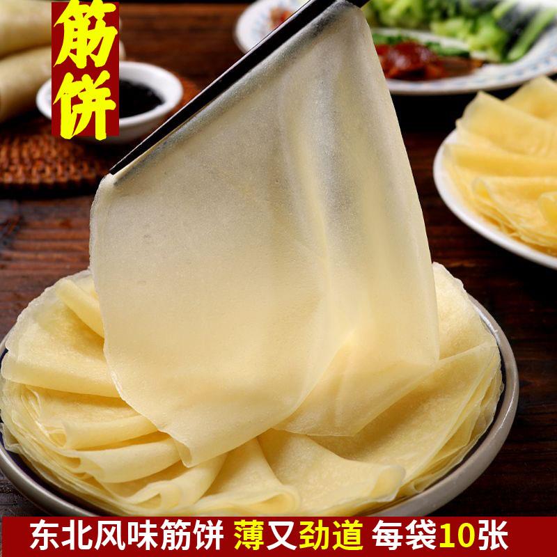 纯手工薄饼皮东北特产早餐春饼卷菜饼菜烤鸭饼商用榆林镇风味筋饼