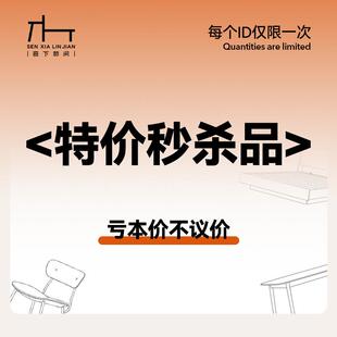 森下林间 特价清仓专区 餐桌餐边柜书柜儿童床实木床梳妆台餐椅