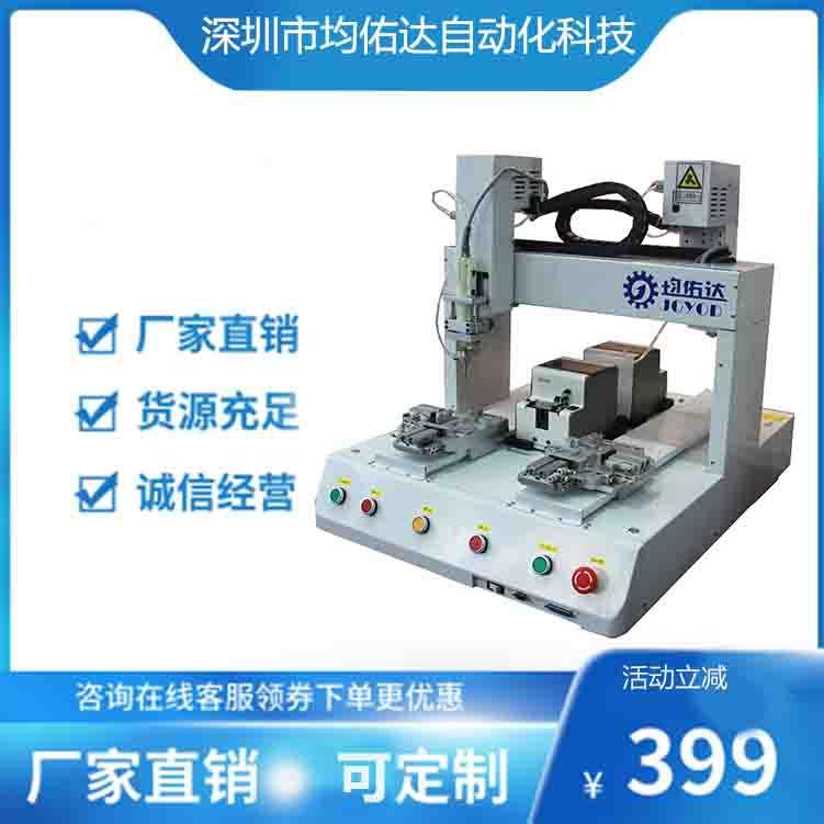 源头工厂全自动锁螺丝机多电批锁付遥控器鼠标家电用品螺丝机设备