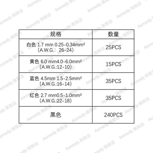 焊接密封线连接器套件 热缩连接器 绝缘 和 防水电线端子-350PCS