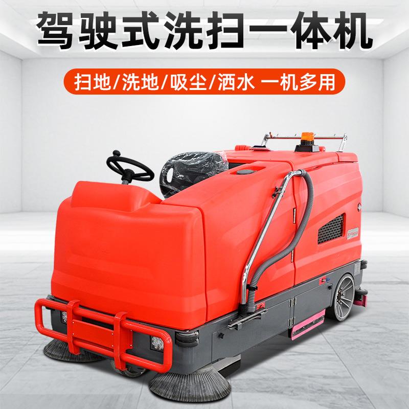 多功能洗扫一体机 一机多用洗扫一体机 LT-X20多功能洗扫一体机