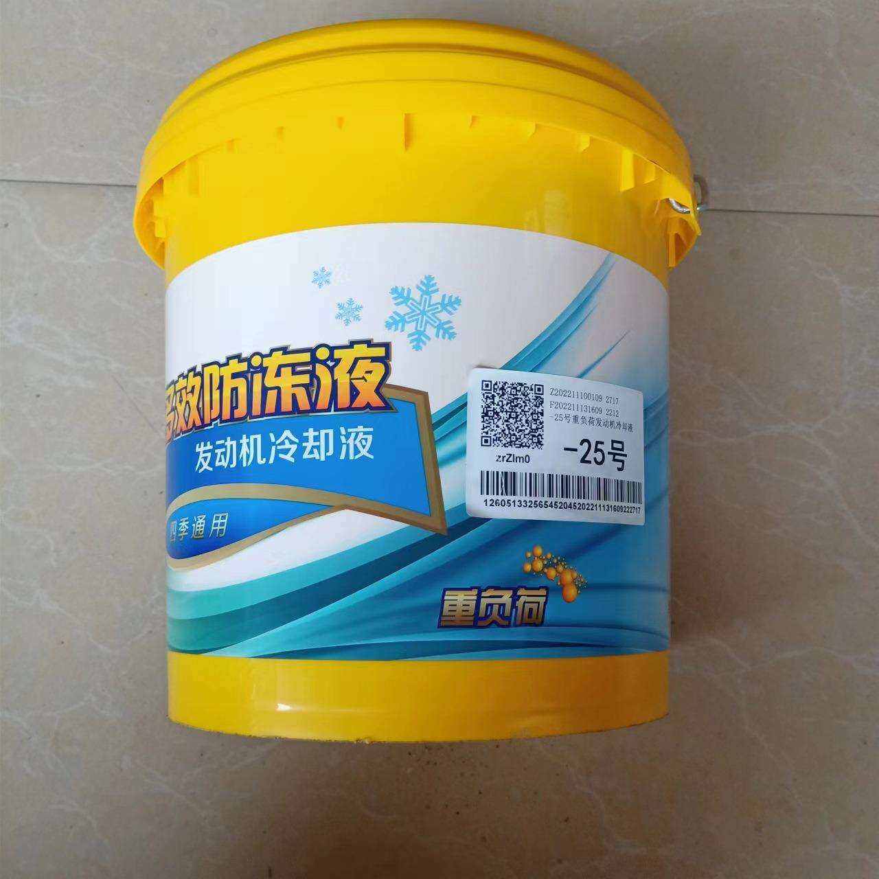 恒运9公斤多效防冻液-25°发动机冷却液防腐四季通用荧光绿