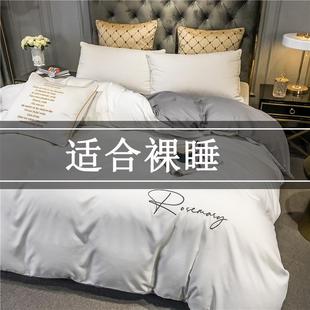 被套四件套简约北欧风4床单被罩三件套宿舍单人床上用品寝室男生3