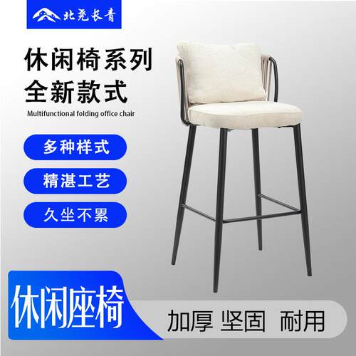 北尧长青吧椅旋转高脚凳前台椅时尚简约酒吧凳网红靠背吧台椅