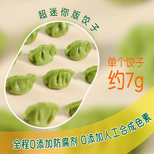 三全儿童水饺猪肉嫩青菜鳕鱼三鲜馄饨多口味营养宝宝饺子速食简餐