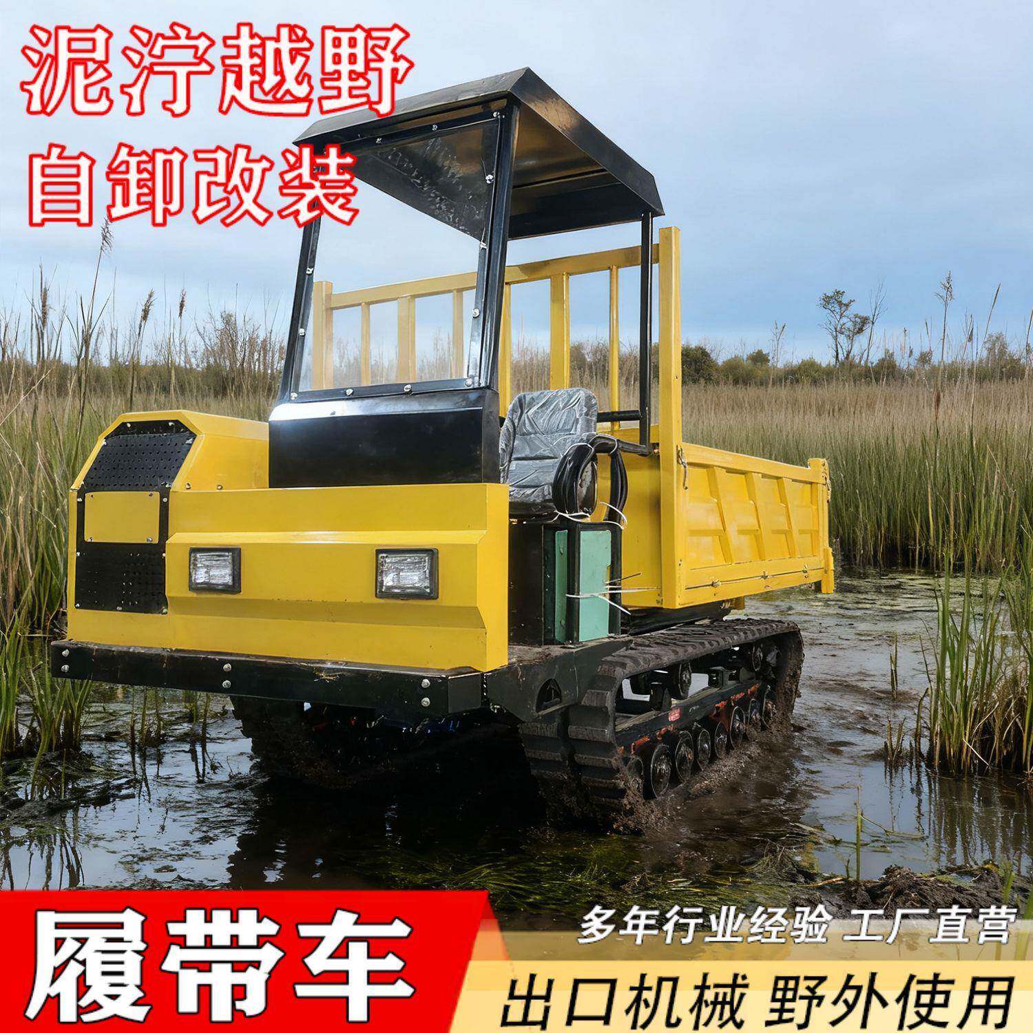 履带运输车全地形爬山车农用山地果园自卸翻斗运输车厂家