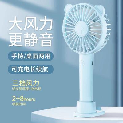 Handheld mini portable fan, small and convenient for student