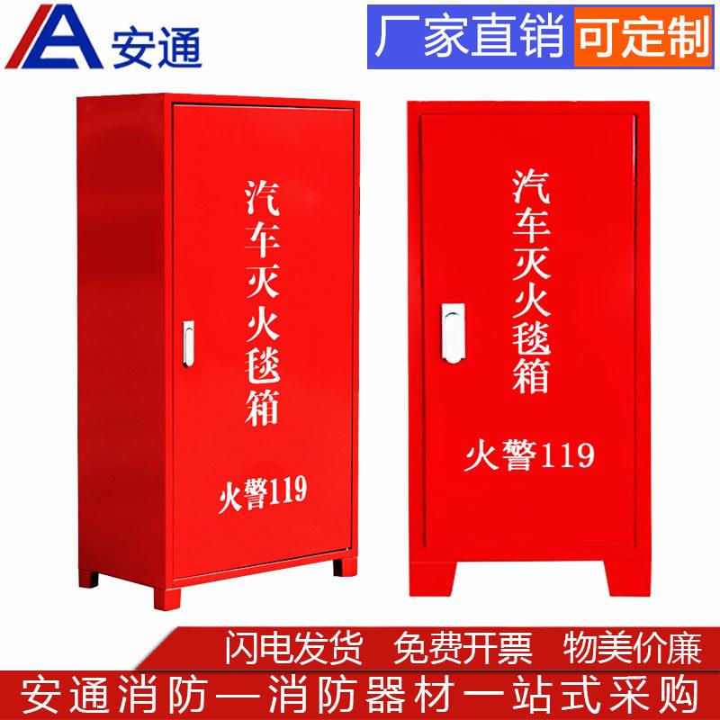 汽车灭火毯箱6米x8米加厚新能源电车硅胶灭火毯箱纤维阻燃防火布