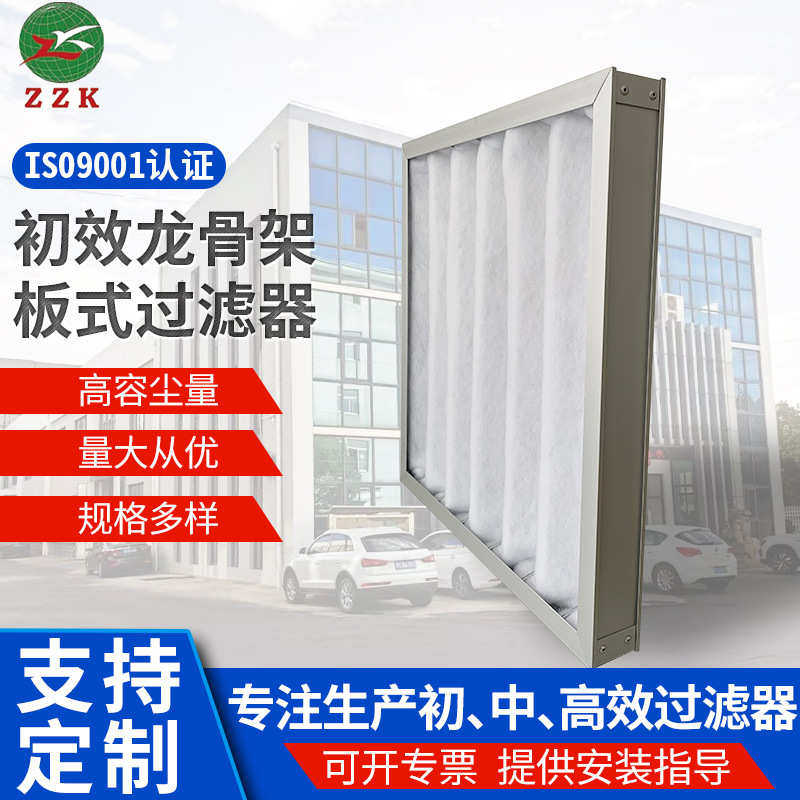 厂家过滤网 直供滤清洗龙骨 可 过滤器芯 板式效架过滤器初空气,工业油品/胶粘/化学/实验室用品,过滤器,淘宝优惠券,粉丝福利购,淘宝优惠卷
