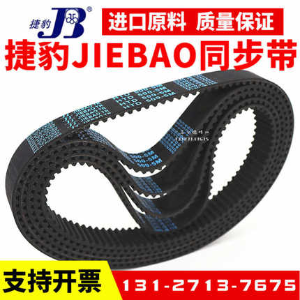 捷豹同步带HTD3750-5M 3770-5M 3800-5M 4000-5M传动带JIEBAO皮带