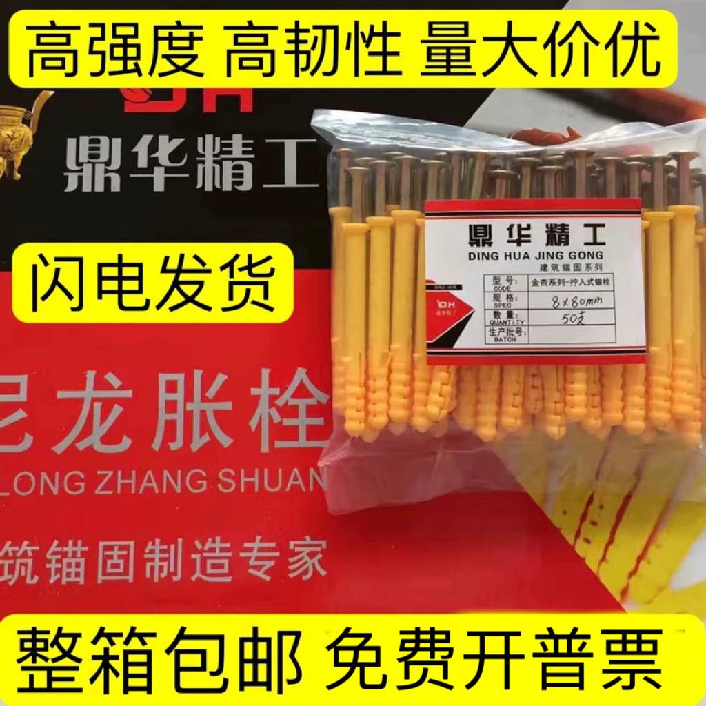 小黄鱼塑料膨胀螺丝加长膨胀螺丝尼龙胶塞带钉子美虎钉塑料胀栓
