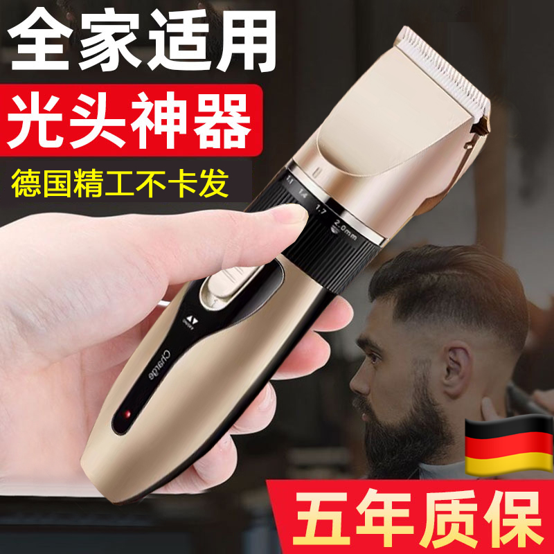 德国电推子理发器家用成人电推剪男士自己剃头发儿童电动剃头刀