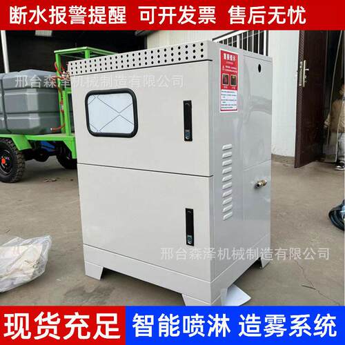 工地围挡喷淋造雾机厂房车间降尘压喷雾系统全自动抑尘设备无尘