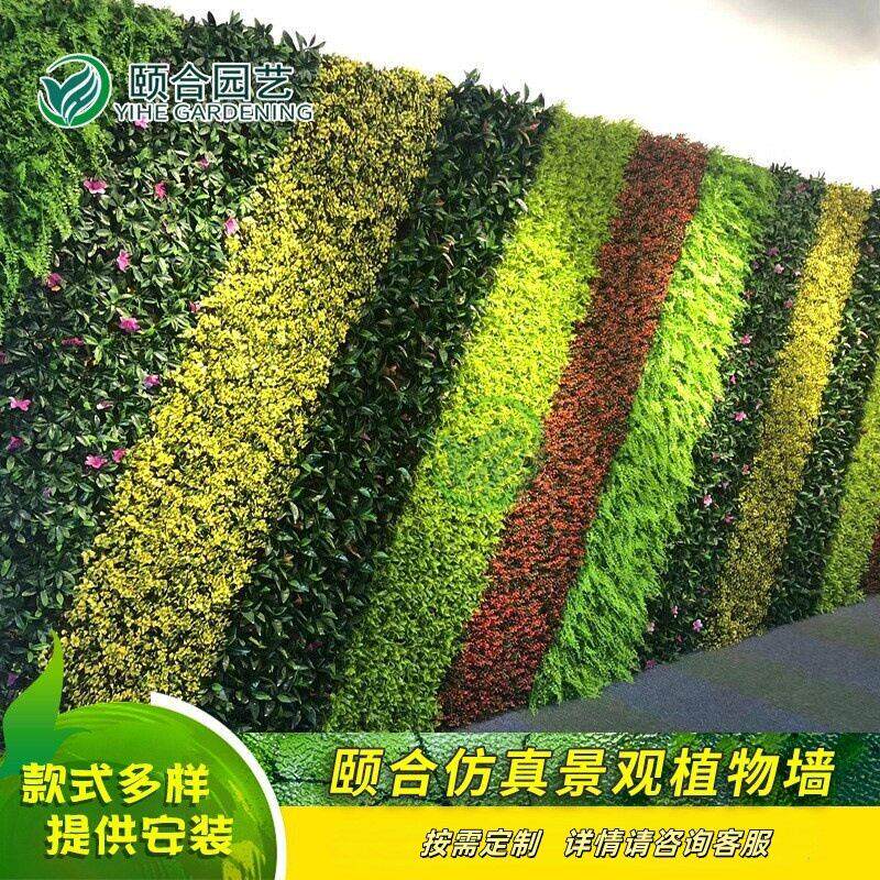 垂直绿化仿真植物墙墙体景观绿植商务用花