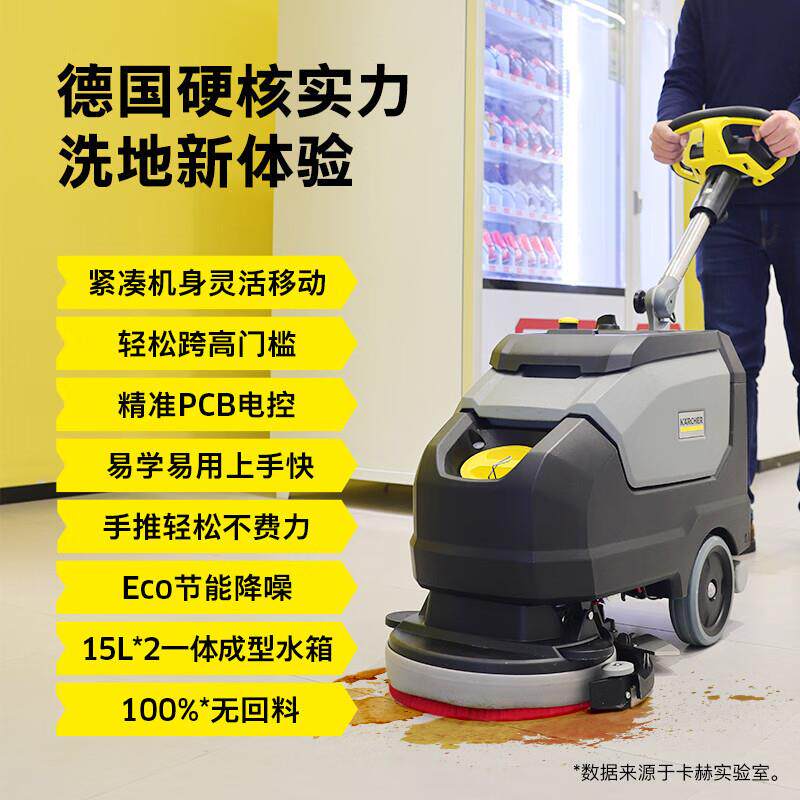 KARCHER德国卡赫BD35/15手推式洗地机商用洗地吸干擦地机商场超市