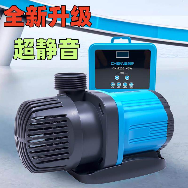 创宁变频水泵超静音鱼缸潜水泵底吸鱼粪水陆小型侧吸抽水泵循环泵