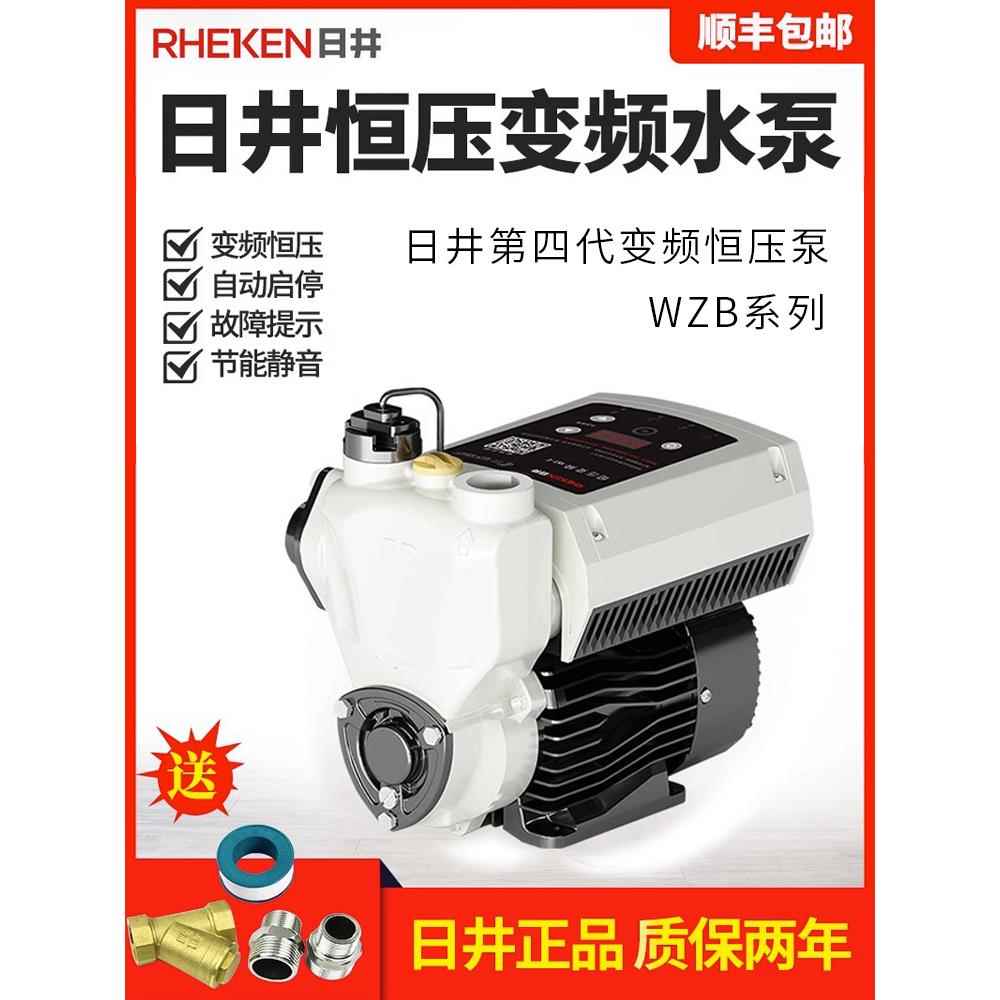 日仕水泵恒压变频全自动增压泵家用水管自来水宾馆Wzb型自吸泵