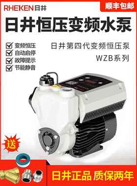 日仕水泵恒压变频全自动增压泵家用水管自来水宾馆Wzb型自吸泵