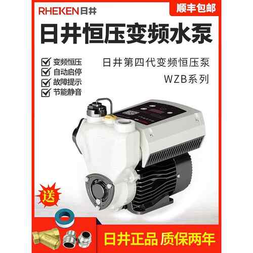 日仕水泵恒压变频全自动增压泵家用水管自来水宾馆Wzb型自吸泵