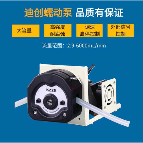 大流量蠕动泵步进电机调速启停外部信号控制配套设备6000mL/m