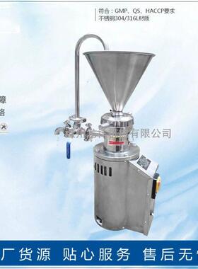 胶体磨JM系列食品辣椒酱果汁研磨设备不锈钢立式胶体磨50型胶磨机