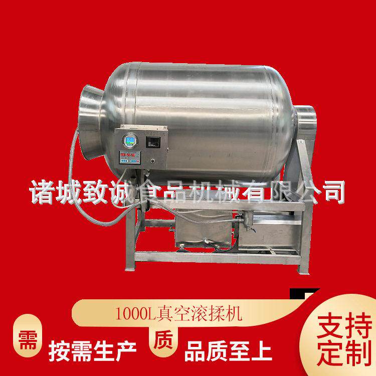 正反转真空滚揉机肉块嫩化入味搅拌机自动出料腌制机现货