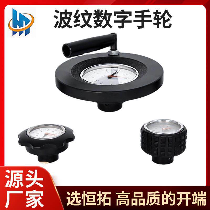 铝合金数字黑色圆形手轮波纹数字胶木手轮机床调节表压花手轮手柄